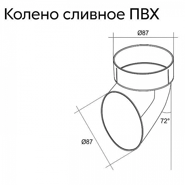 Колено сливное Grand Line Стандарт коричневое RR 32