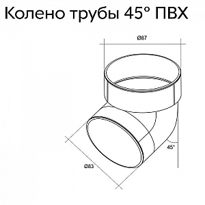 Колено трубы 45° Grand Line коричневое RR 32. Изображение - 1