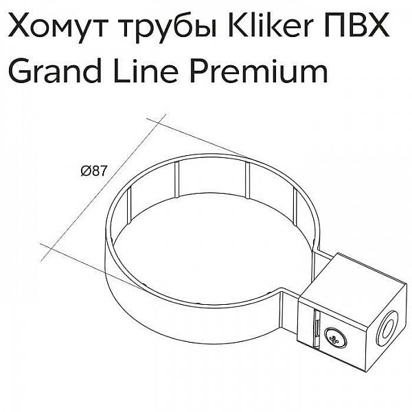 Хомут трубы Grand Line Premium коричневый RR 32
