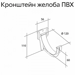 Кронштейн желоба Grand Line Silder зеленый RAL 6005. Изображение - 1