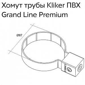 Хомут трубы Grand Line Premium зеленый RAL 6005. Изображение - 1