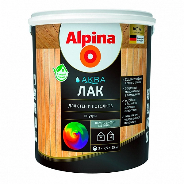 Лак Alpina Аква для стен и потолков 2.5 л шелковисто-матовый