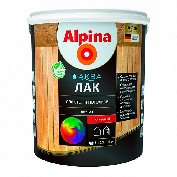 Лак Alpina Аква для стен и потолков 2.5 л глянцевый