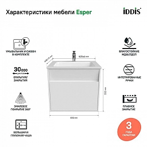 Тумба с умывальником Iddis Esper ESP60W0i95K подвесная с ящиком 60 см белая. Изображение - 6