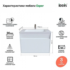 Тумба с умывальником Iddis Esper ESP80W0i95K подвесная с ящиком 80 см белая. Изображение - 6