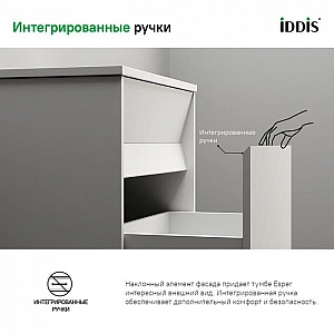 Тумба с умывальником Iddis Esper ESP80W0i95K подвесная с ящиком 80 см белая. Изображение - 7