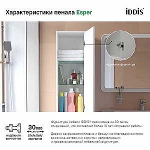 Шкаф-пенал Iddis Esper ESP35W0i97 подвесной. Изображение - 9