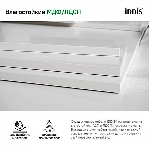 Шкаф-пенал Iddis Esper ESP35W0i97 подвесной. Изображение - 10