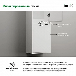 Шкаф-пенал Iddis Esper ESP35W0i97 подвесной. Изображение - 7