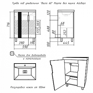 Тумба Марта Айсберг DA3503T бетон + умывальник Versalia Bazis 60. Изображение - 4