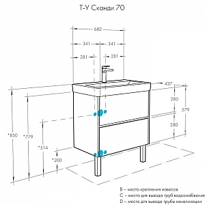 Тумба Акватон Сканди 70 1A251801SD010 + умывальник Santek Адриана 70 1WH501628. Изображение - 7