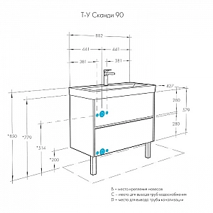 Тумба Акватон Сканди 90 1A251901SD010 + умывальник Santek Адриана 90 1WH501629. Изображение - 3