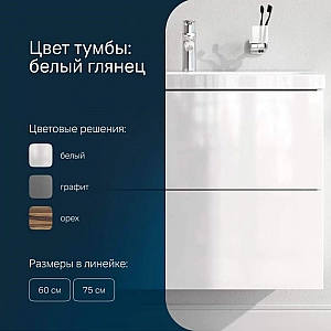 Тумба с умывальником AM.PM Gem M90-FHX0752-WC0752WG подвесная. Изображение - 5