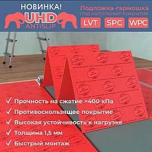 Подложка гармошка Солид AntiSlip 10000*500*500*1.5 мм повышенной прочности. Изображение - 2