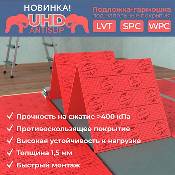 Подложка гармошка Солид AntiSlip 10000*500*500*1.5 мм повышенной прочности
