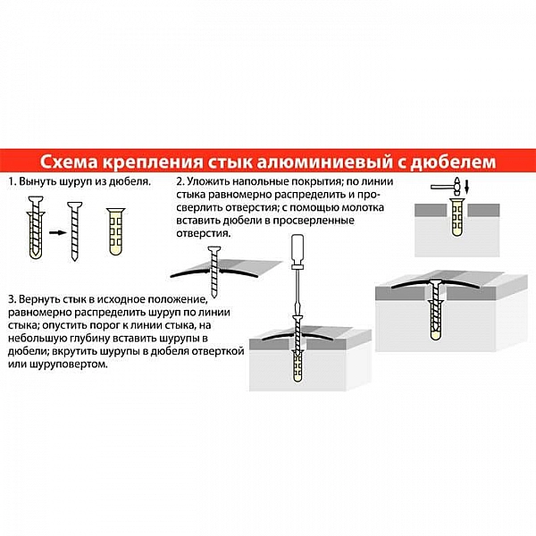 Порог Русский профиль 80 мм Серебро матовое 1.8 м