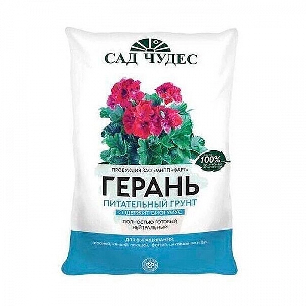 Почвогрунт Сад Чудес Герань цветочный 2.5 л