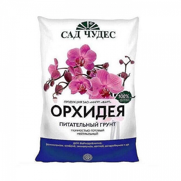 Почвогрунт Сад Чудес Орхидея цветочный 2.5 л