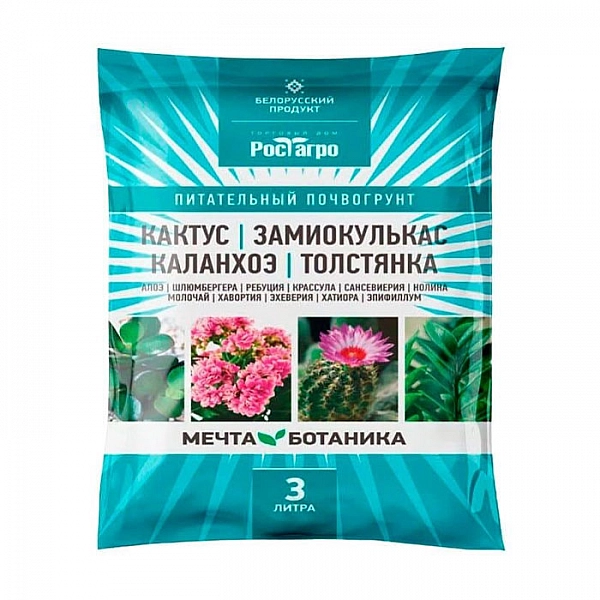 Почвогрунт Рост Агро Мечта ботаника Кактус-Замиокулькас-Каланхоэ-Толстянка 3 л