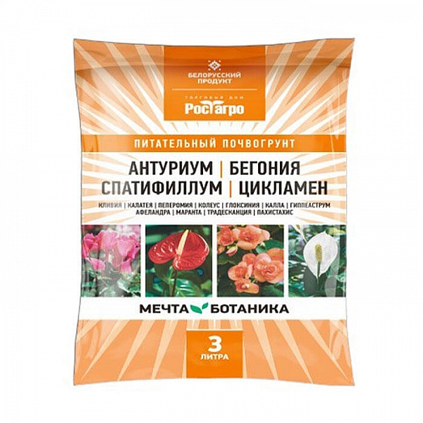Почвогрунт Рост Агро Мечта ботаника Антуриум-Бегония-Спацифиллум-Цикламен 3 л