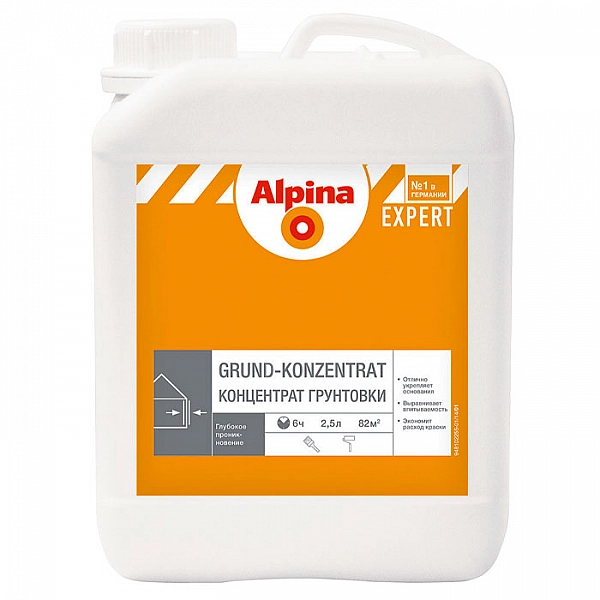 Грунтовка Alpina Expert Grund-Konzentrat концентрат 2.5 л