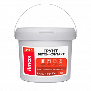 Грунт ilmax 4175 бетон-контакт 15 кг