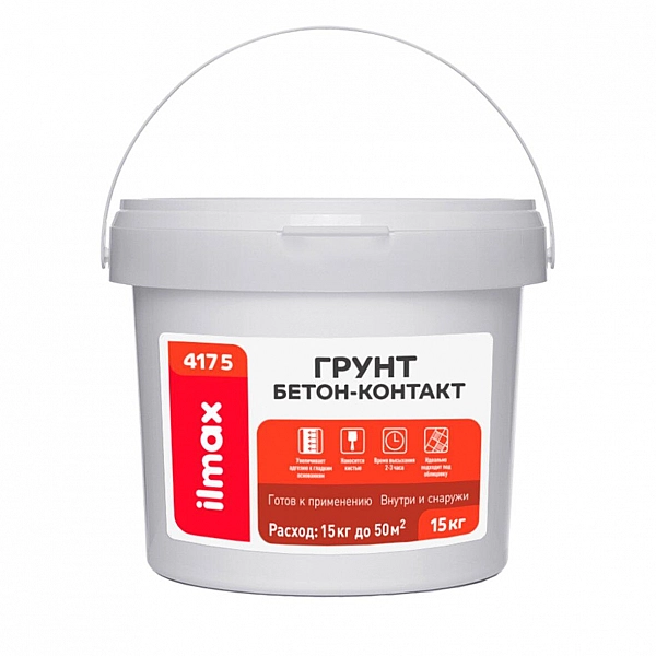 Грунт ilmax 4175 бетон-контакт 15 кг