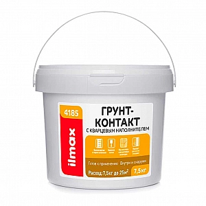Грунт-контакт ilmax 4185 с кварцевым наполнителем 7.5 кг