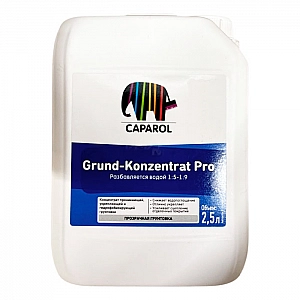 Грунтовка Caparol Grund-Konzentrat Pro 2.5 л