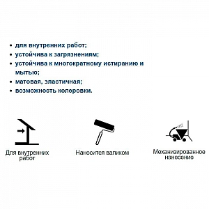 Краска ВД-АК-24 Тайфун Мастер Pro Latex 5.2 л белая. Изображение - 1