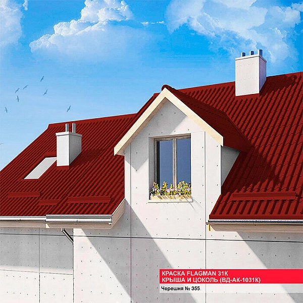 Краска MAV Flagman 31к N 355 крыша и цоколь 11 л черешня матовая