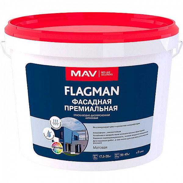 Краска MAV Flagman фасадная белая матовая 5 л