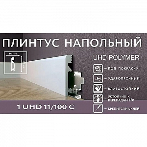 Плинтус напольный Солид UHD Polymer 1 11/100С Белый 2400 мм. Изображение - 2