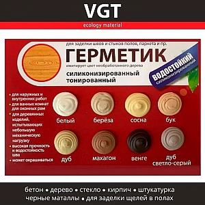 Герметик акриловый VGT силиконизированный 0.16 кг сосна. Изображение - 2
