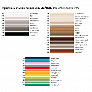 Герметик силиконовый Тайфун 280 мл 118 жасмин. Изображение - 1