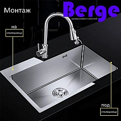 Мойка из нержавеющей стали Berge Premium 5050 Decor satin. Изображение - 2