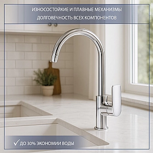 Смеситель Lauter Loop 21CK7617C. Изображение - 2