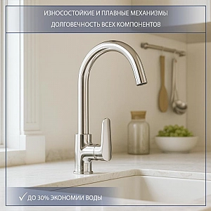 Смеситель Lauter Atrio 21DF1508. Изображение - 2