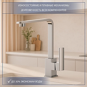 Смеситель Lauter Ray 21СК7573C. Изображение - 2