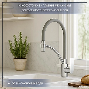 Смеситель Lauter Flex 21СК7505C. Изображение - 2