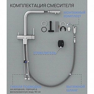 Смеситель Esko K112 с вытяжным изливом с переключением фильтра для питьевой воды. Изображение - 5