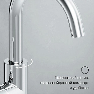 Смеситель Damixa Apollo 470220000 хром. Изображение - 2