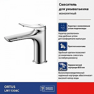 Смеситель Lemark Ortus LM11306C. Изображение - 7