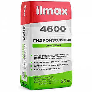 Гидроизоляция ilmax 4600 25 кг