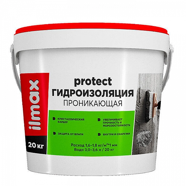 Гидроизоляция проникающая ilmax protect 20 кг