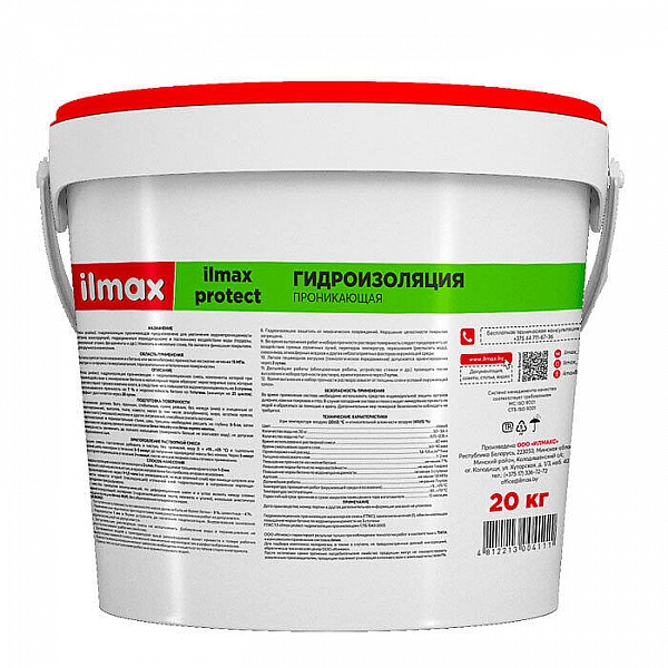 Гидроизоляция проникающая ilmax protect 20 кг