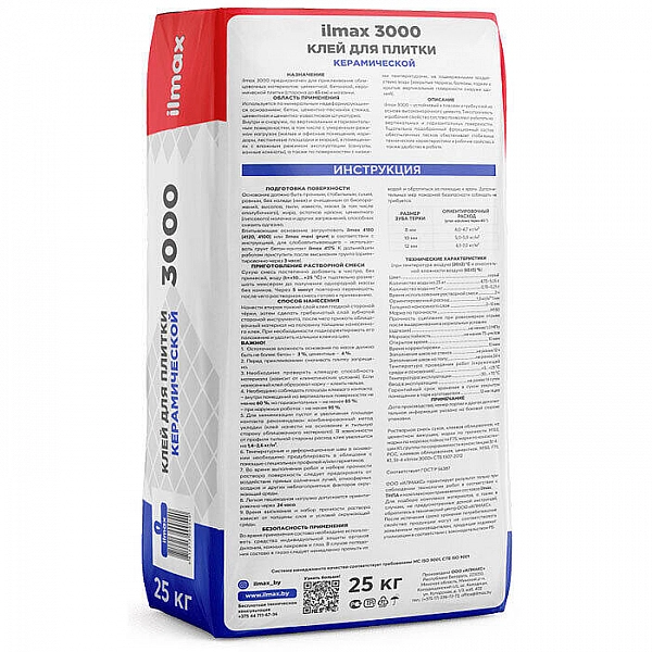 Клей для плитки ilmax 3000 25 кг