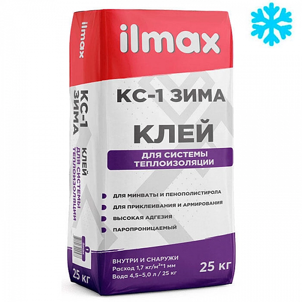 Клей для утеплителя и армирующей сетки ilmax KC-1 Зима 25 кг