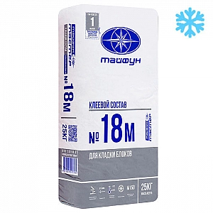 Кладочный состав Тайфун Мастер №18М Зима 25 кг