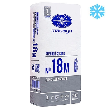 Кладочный состав Тайфун Мастер №18М Зима 25 кг